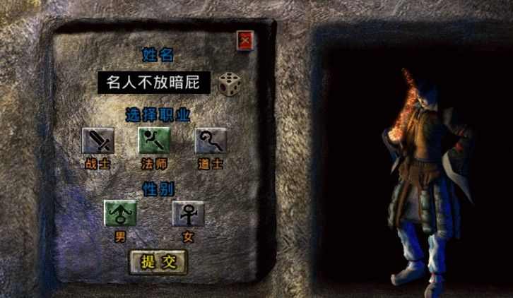 怎么开私服传奇自己玩 怀旧向详细攻略