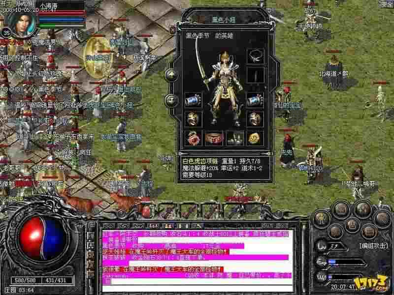 热血传奇背景下变态传奇手游分类与实战玩法攻略